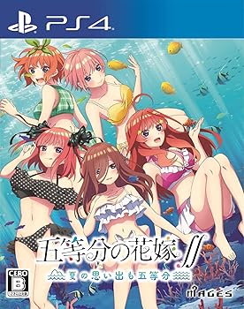 【中古】五等分の花嫁∬ ~夏の思い出も五等分~ - PS4 【中古】五等分の花嫁∬ ~夏の思い出も五等分~ - PS4