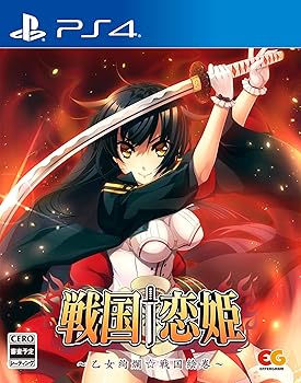 【中古】戦国†恋姫~乙女絢爛☆戦国絵巻~ - PS4 【中古】戦国†恋姫~乙女絢爛☆戦国絵巻~ - PS4