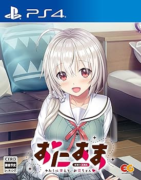 【中古】おにあま -わたしに甘えて、お兄ちゃん- - PS4 【中古】おにあま -わたしに甘えて、お兄ちゃん- - PS4
