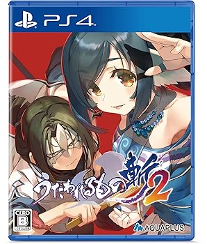 【中古】うたわれるもの斬2 - PS4