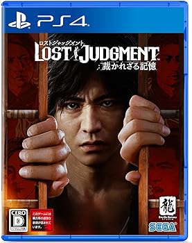 【中古】LOST JUDGMENT:裁かれざる記憶 - PS4