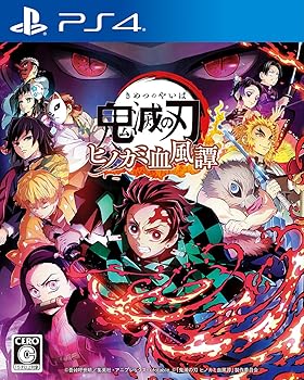 【中古】鬼滅の刃 ヒノカミ血風譚 - PS4 【中古】鬼滅の刃 ヒノカミ血風譚 - PS4
