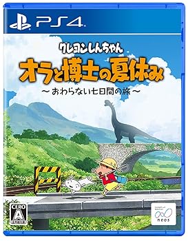 【中古】クレヨンしんちゃん『オラと博士の夏休み』〜おわらない七日間の旅〜 -PS4