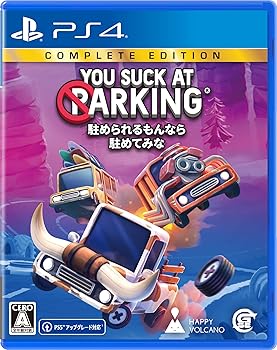 【中古】駐められるもんなら駐めてみな -PS4 【中古】駐められるもんなら駐めてみな -PS4
