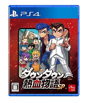 【中古】ダウンタウン熱血物語SP- PS4 【中古】ダウンタウン熱血物語SP- PS4