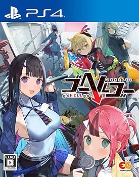 【中古】【PS4】ゴーヘルゴー つきおとしてこ 【中古】【PS4】ゴーヘルゴー つきおとしてこ