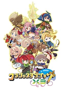【中古】クラシックダンジョンX3 - PS4 【中古】クラシックダンジョンX3 - PS4