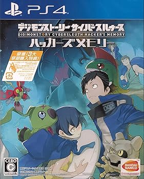 【中古】PS4 デジモンストーリー サイバースルゥース ハッカーズメモリー【早期購入特典】DLCが入手できるプロダクトコード付きマンガ喫茶「フーディエ」 【中古】PS4 デジモンストーリー サイバースルゥース ハッカーズメモリー【早期購入特典】DLCが入手できるプロダクトコード付きマンガ喫茶「フーディエ」