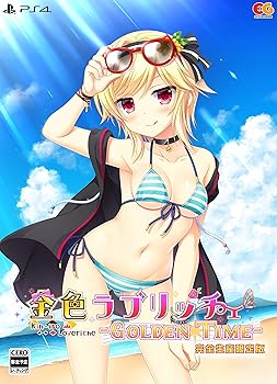 【中古】金色ラブリッチェ-Golden Time- 完全生産限定版 - PS4 (【特典】理亜の特製アクリルフィギュア、マリアと絢華の特製パスケース、特製ビジュアル 【中古】金色ラブリッチェ-Golden Time- 完全生産限定版 - PS4 (【特典】理亜の特製アクリルフィギュア、マリアと絢華の特製パスケース、特製ビジュアル