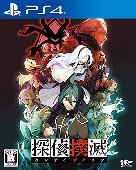 【中古】探偵撲滅 - PS4 【中古】探偵撲滅 - PS4