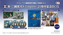 【中古】【PS4】真・三國無双8 Empires 20周年記念BOX
