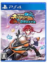 【中古】爆走次元ネプテューヌ VS巨神スライヌ 爆走スペシャルエディション -PS4 【特典】ビジュアルアートブック「NEPBIKE創刊号」、サウンドトラック「