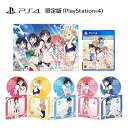 【中古】彼女、お借りします ~水平線と水着の彼女~ 限定版 【同梱物】ドラマCD(4枚組)+サウンドトラックCD- PS4