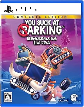 【中古】駐められるもんなら駐めてみな -PS5 【中古】駐められるもんなら駐めてみな -PS5