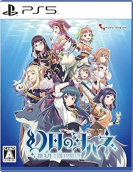 【中古】幻日のヨハネ -BLAZE in the DEEPBLUE- -PS5 【中古】幻日のヨハネ -BLAZE in the DEEPBLUE- -PS5