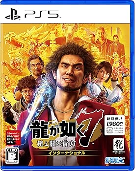 【中古】龍が如く7 光と闇の行方 インターナショナル 新価格版 - PS5 【中古】龍が如く7 光と闇の行方 インターナショナル 新価格版 - PS5