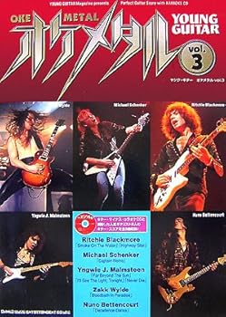 【中古】ヤングギター オケメタル Vol.3 (カラオケCD付) (ヤング・ギタ-)