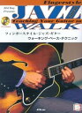 【中古】タブ譜付 フィンガースタイルジャズギター ウォーキングベーステクニック(模範演奏CD付)