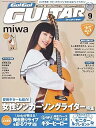 【中古】Go ! Go ! GUITAR (ギター) 2018年9月号