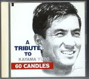 【中古】加山雄三トリビュート 60 キャンドルズ 2CD サライ 若大将 エレキ ギター(2)
