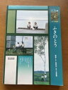 【中古】ふきのとう ふきのとう ギターソングブック ギター弾き語り