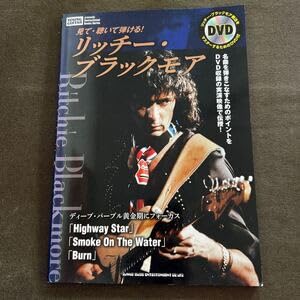 【中古】見て・聴いて弾ける! リッチー・ブラックモア シンコーミュージック ヤング・ギター 企画編集部【メーカー名】【メーカー型番】【ブランド名】ノーブランド品 エレキギター 【商品説明】見て・聴いて弾ける! リッチー・ブラックモア シンコーミュージック ヤング・ギター 企画編集部当店では初期不良に限り、商品到着から7日間は返品を 受付けております。お問い合わせ・メールにて不具合詳細をご連絡ください。他モールとの併売品の為、完売の際はキャンセルご連絡させて頂きます。中古品の商品タイトルに「限定」「初回」「保証」「DLコード」などの表記がありましても、特典・付属品・帯・保証等は付いておりません。電子辞書、コンパクトオーディオプレーヤー等のイヤホンは写真にありましても衛生上、基本お付けしておりません。※未使用品は除く品名に【import】【輸入】【北米】【海外】等の国内商品でないと把握できる表記商品について国内のDVDプレイヤー、ゲーム機で稼働しない場合がございます。予めご了承の上、購入ください。掲載と付属品が異なる場合は確認のご連絡をさせて頂きます。ご注文からお届けまで1、ご注文⇒ご注文は24時間受け付けております。2、注文確認⇒ご注文後、当店から注文確認メールを送信します。3、お届けまで3〜10営業日程度とお考えください。4、入金確認⇒前払い決済をご選択の場合、ご入金確認後、配送手配を致します。5、出荷⇒配送準備が整い次第、出荷致します。配送業者、追跡番号等の詳細をメール送信致します。6、到着⇒出荷後、1〜3日後に商品が到着します。　※離島、北海道、九州、沖縄は遅れる場合がございます。予めご了承下さい。お電話でのお問合せは少人数で運営の為受け付けておりませんので、お問い合わせ・メールにてお願い致します。営業時間　月〜金　11:00〜17:00★お客様都合によるご注文後のキャンセル・返品はお受けしておりませんのでご了承ください。0