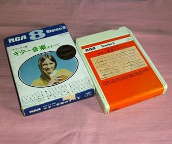 【中古】◆8トラック(8トラ)◆完全メンテ品□チェット・アトキンス..他 [デラックス版 ギター音楽のすべて]◆【メーカー名】【メーカー型番】【ブランド名】女神の息吹 エレキギター 【商品説明】◆8トラック(8トラ)◆完全メンテ品□チェット・アトキンス..他 [デラックス版 ギター音楽のすべて]◆当店では初期不良に限り、商品到着から7日間は返品を 受付けております。お問い合わせ・メールにて不具合詳細をご連絡ください。他モールとの併売品の為、完売の際はキャンセルご連絡させて頂きます。中古品の商品タイトルに「限定」「初回」「保証」「DLコード」などの表記がありましても、特典・付属品・帯・保証等は付いておりません。電子辞書、コンパクトオーディオプレーヤー等のイヤホンは写真にありましても衛生上、基本お付けしておりません。※未使用品は除く品名に【import】【輸入】【北米】【海外】等の国内商品でないと把握できる表記商品について国内のDVDプレイヤー、ゲーム機で稼働しない場合がございます。予めご了承の上、購入ください。掲載と付属品が異なる場合は確認のご連絡をさせて頂きます。ご注文からお届けまで1、ご注文⇒ご注文は24時間受け付けております。2、注文確認⇒ご注文後、当店から注文確認メールを送信します。3、お届けまで3〜10営業日程度とお考えください。4、入金確認⇒前払い決済をご選択の場合、ご入金確認後、配送手配を致します。5、出荷⇒配送準備が整い次第、出荷致します。配送業者、追跡番号等の詳細をメール送信致します。6、到着⇒出荷後、1〜3日後に商品が到着します。　※離島、北海道、九州、沖縄は遅れる場合がございます。予めご了承下さい。お電話でのお問合せは少人数で運営の為受け付けておりませんので、お問い合わせ・メールにてお願い致します。営業時間　月〜金　11:00〜17:00★お客様都合によるご注文後のキャンセル・返品はお受けしておりませんのでご了承ください。0