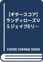 【中古】【ギタースコア】ランディローズVSジェイクEリー(スーパーロックギタリスト)
