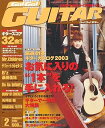 【中古】Go ! Go ! GUITAR (ゴーゴーギター) 2003年 02月号