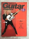 【中古】Guitar magazine(ギター・マガジン)1988年8月号