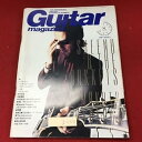 【中古】g-004※3 ギターマガジン 1997年8月号 平成9年8月1日 発行 雑誌 ギター 音楽 コード 楽譜 バディ・ガイ フェア・ウォーニング