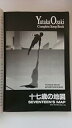 【中古】【中古】 尾崎豊ギター弾き語り全曲集 (ギター・ソング・ブック)