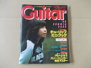 【中古】L4643 ギターブック 1980年7月号 表紙/イルカ オフコース さだまさし 吉田拓郎 南こうせつ 岸田智史 松山千春