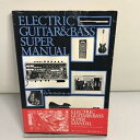 【中古】エレクトリック・ギター&ベース/スーパー・マニュアル