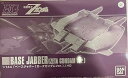 【中古】HGUC 1/144 ベースジャバー(ゼータガンダムVer.) (プレミアムバンダイ限定)