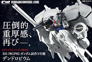 楽天市場】ガンプラ デンドロビウムの通販 楽天市場】ガンプラ デンドロビウムの通販