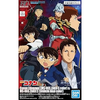 【中古】ENTRY GRADE 江戸川コナン(シャア専用ザクIIカラー)＆HG 1/144 シャア専用ザクII(赤井秀一カラー) プラモデル (ガンダムベース、ガンダムベース