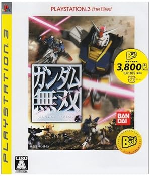 【中古】ガンダム無双 PLAYSTATION 3 the Best