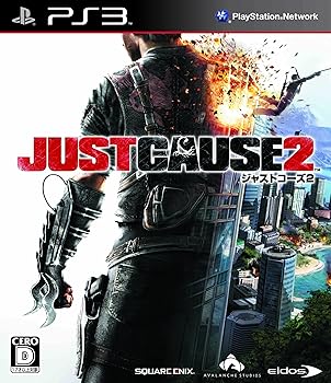 【中古】ジャストコーズ2 - PS3