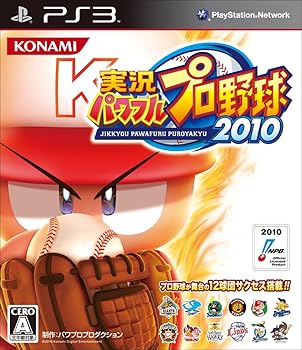 【中古】実況パワフルプロ野球2010 - PS3 【中古】実況パワフルプロ野球2010 - PS3