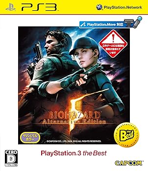 【中古】バイオハザード5 オルタナティブ エディション PlayStation 3 the Best - PS3 【中古】バイオハザード5 オルタナティブ エディション PlayStation 3 the Best - PS3
