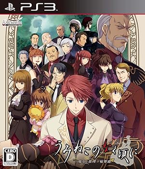 【中古】PS3うみねこのなく頃に 魔女と推理の輪舞曲 【中古】PS3うみねこのなく頃に 魔女と推理の輪舞曲