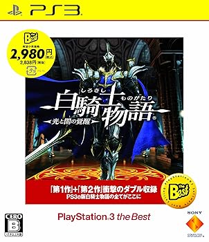 【中古】白騎士物語 -光と闇の覚醒- PlayStation 3 the Best - PS3