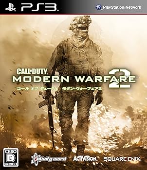 【中古】コールオブデューティモダン・ウォーフェア2(吹き替え版)(廉価版) - PS3