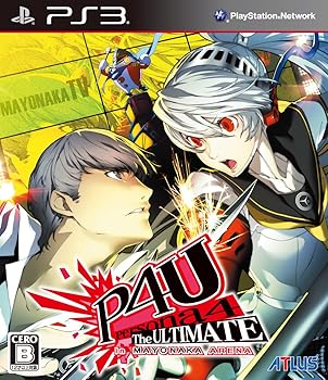 【中古】ペルソナ4 ジ・アルティメット イン マヨナカアリーナ - PS3 【中古】ペルソナ4 ジ・アルティメット イン マヨナカアリーナ - PS3