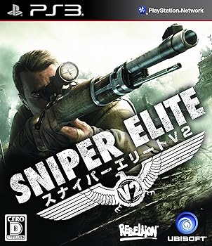 【中古】スナイパー エリートV2 - PS3