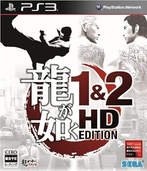 【中古】龍が如く 1&2 HD EDITION - PS3 【中古】龍が如く 1&2 HD EDITION - PS3