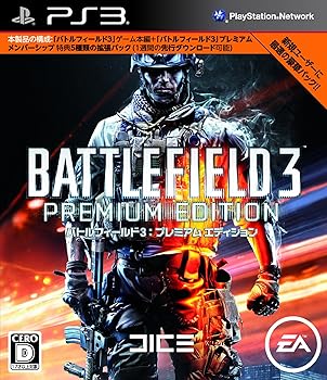 【中古】バトルフィールド 3 プレミアム・エディション - PS3 【中古】バトルフィールド 3 プレミアム・エディション - PS3