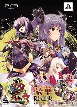 【中古】戦極姫3~天下を切り裂く光と影~(豪華限定版) - PS3