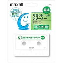 【中古】maxell 乾式カセットヘッドクリーナー CT-CL